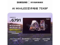 三星75X8F 75英寸Mini LED电视