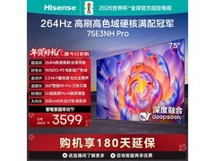 海信75E3NH-PRO电视3046元
