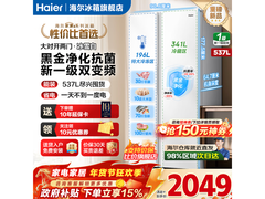 海尔 537L 风冷对开门冰箱，到手仅 1898.9 元