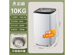 志高脱水机10kg厨房专用