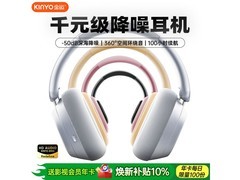 金运D90头戴降噪蓝牙耳机直降百元