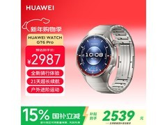 华为WATCH GT 6 Pro钛空银款钜惠