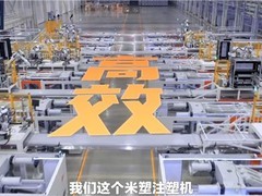 小米武汉智能家电工厂投产：黑灯生产、AI质检、极寒极热全场景验证