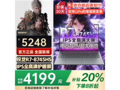 联想小新电竞本，京东满减低至4199元