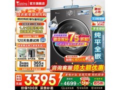 小天鹅小乌梅3.0洗衣机10kg