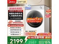 美的元气2滚筒洗衣机，券后低至1659元