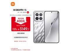 小米15亮银版直降919元
