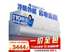 格力1.5匹壁挂空调优惠购，低至2869元