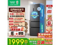 容声319L风冷多门冰箱，到手仅1995元