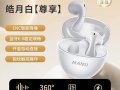 目前公认最好的半入耳蓝牙耳机｜2026 百元无线款选购指南