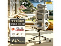 永艺人体工学椅京东特惠，低至530元