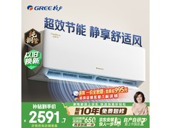 格力云佳Pro大1匹空调2298元