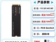 闪迪SN850X 1TB固态硬盘直降1000元