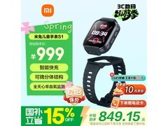 小米米兔S1墨蓝黑款手表优惠购低至711.78