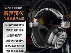PIVA G11电竞耳机直降179元
