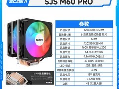 SEJISHI CPU散热器活动价66元超划算