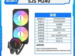 SEJISHI 240 CPU水冷散热器83元速抢