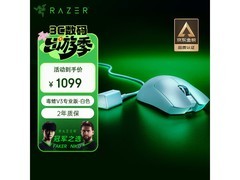 雷蛇毒蝰V3 Pro白色双模鼠标919元