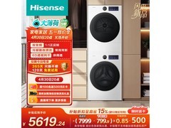 京东促销海信白款洗烘套装，到手7199元