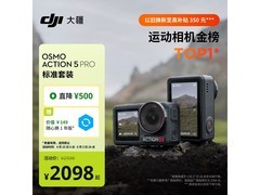 大疆 Osmo Action 5 Pro 运动相机京东特惠