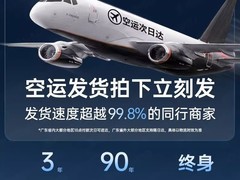 OTN 2026骨传导音响，补贴后16.8元入手
