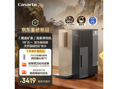 卡萨帝RO净饮机限时9折