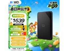 西部数据6TB移动硬盘京东优惠价1597元