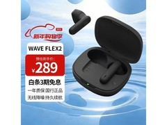 JBL WAVE FLEX 2黑款耳机京东9折促