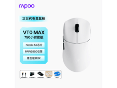 雷柏白色游戏鼠标促销，到手仅299元