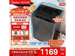 美的12公斤波轮洗衣机，到手价1159元