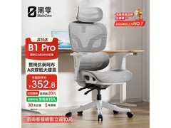 人体工学椅京东特惠342.75