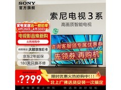 京东热卖索尼85英寸4K液晶电视特价