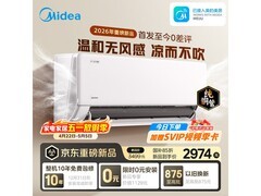 美的无风感云朵二代空调大1.5匹