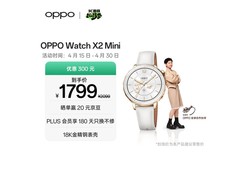 OPPO Watch X2 Mini明日金限时特惠