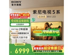 索尼75XR50电视直降6000