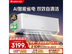 格力云锦 Pro 空调，优惠后低至 2795.53 元