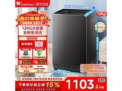 小天鹅12kg波轮洗衣机，到手仅1019元