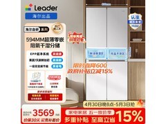 Leader木兰冰箱475L，到手仅3543元
