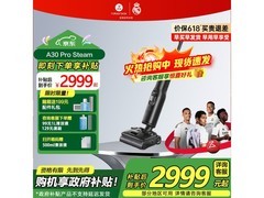 石头A30 Pro Steam洗地机