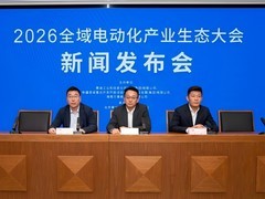 中国新能源汽车跨境穿越集结赛（中国段） 新闻发布会在京召开