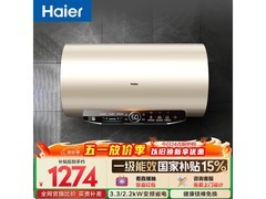 海尔 80L 电热水器，到手低至 1024.09 元