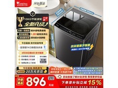 小天鹅10kg波轮洗衣机钜惠