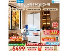 美的小冰狗冰箱预售，到手5234元还送冰吧
