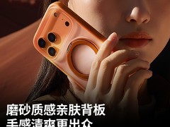 绿联iPhone17/16Pro支点壳立减20仅52.9元