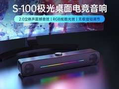 声音小镇USB极光音箱28元