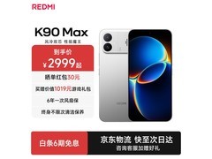 京东促销！小米红米 K90 Max 12+256 仅 2999