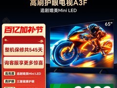 创维65A3F电视直降2768元
