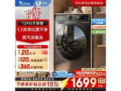 小天鹅12kg滚筒洗衣机热卖，低价来袭！