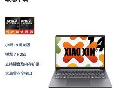 联想小新14翠绿轻薄本直降276