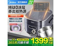 美的纯钛0涂层电饭煲4L